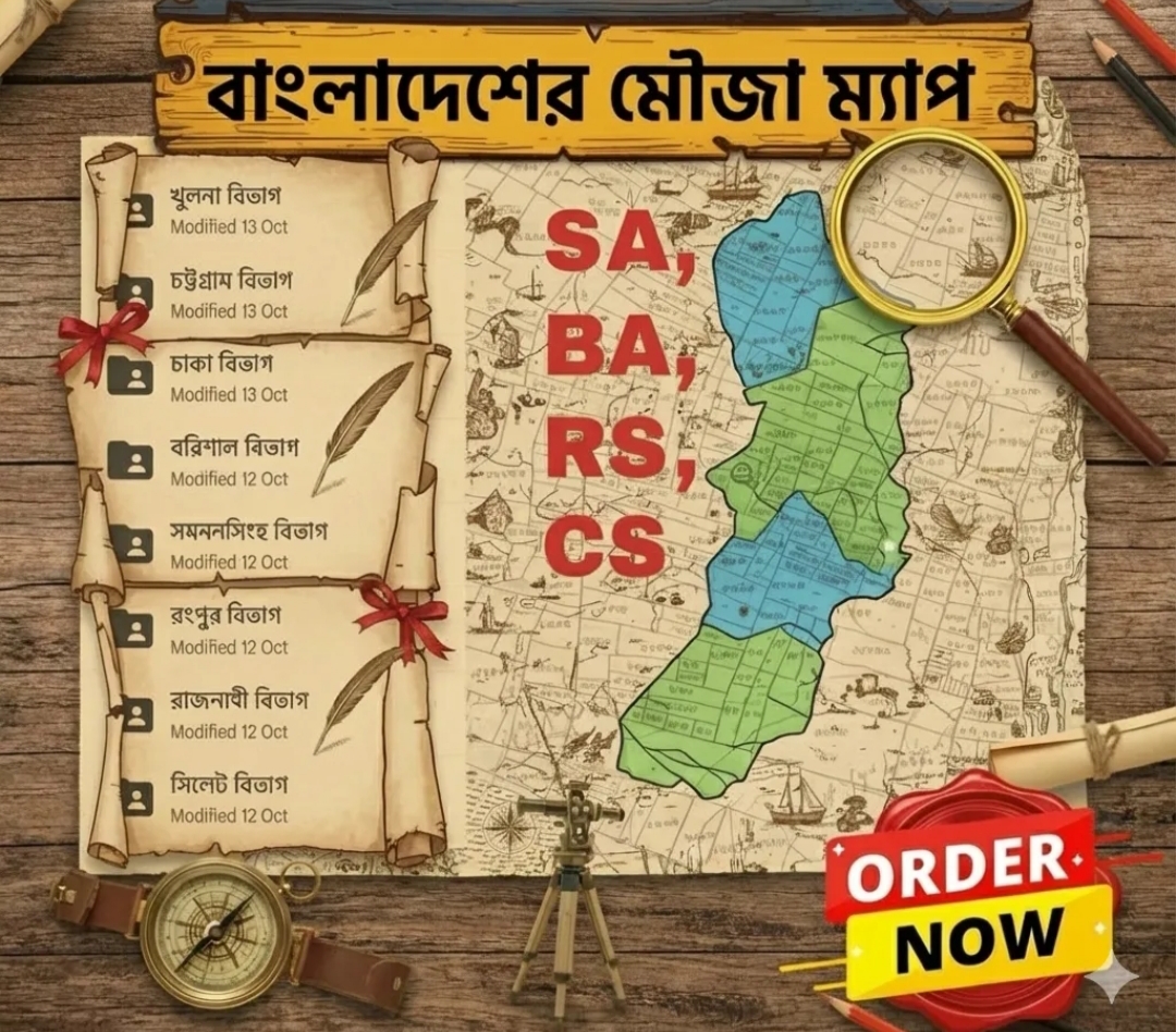 মৌজা ম্যাপ তেজগাঁও এর আপডেট ফাইল