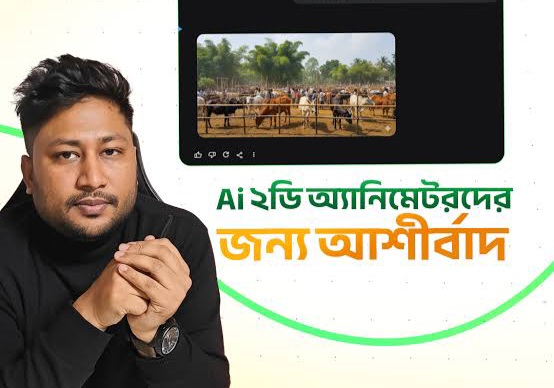 2D এনিমেশন ও গ্রীন স্কিন রেডি টেম্পলেট ও মিমস